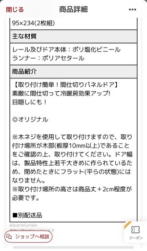 パネルドア