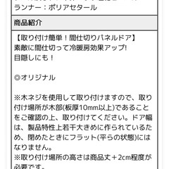 パネルドアの画像