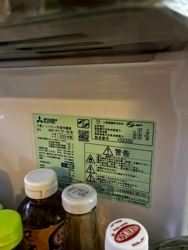 値下げしました！2020年製三菱の冷蔵庫