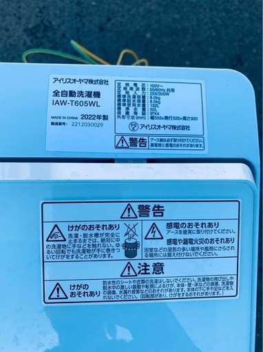 ✅アイリスオーヤマ全自動洗濯機✅ ✅IAW-T605WL✅