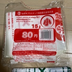 仙台市用ゴミ指定袋の画像