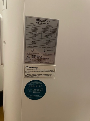【値下げしました】移動式エアコン