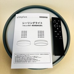 シーリングライトの画像