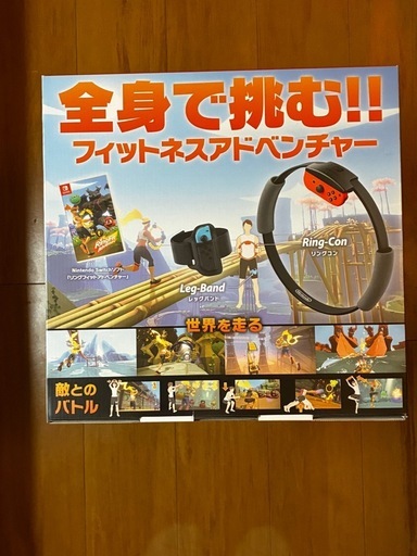 リングフィットアドベンチャー