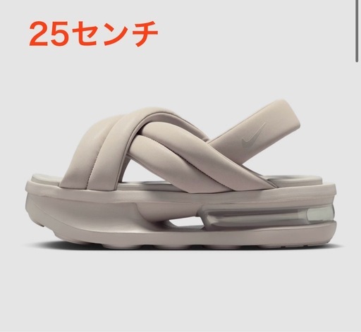 値下げしました　【新品未使用】ナイキエアマックスアイラ　クリーム　　25センチ