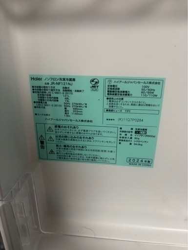 ※ベース様　冷蔵庫、洗濯機
