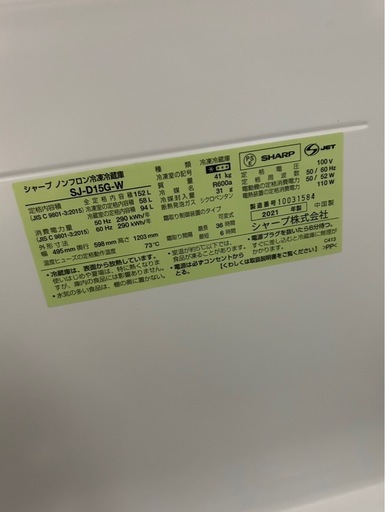 ※ベース様　冷蔵庫、洗濯機