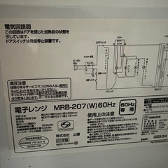 電子レンジの画像