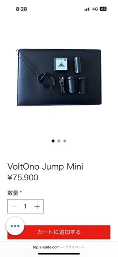 S-cade VoltOno Jump Mini ジャンプマット
