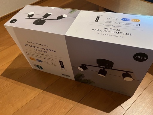 ニトリ3灯LED照明YP-S3ブラック