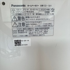 PanasonicホームベーカリーSD-SB1の画像
