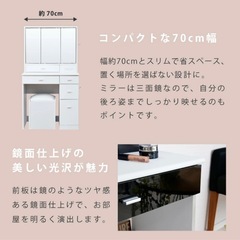 三面鏡 ドレッサー コンパクト デスク スツール付き コンセント付き テーブルの画像