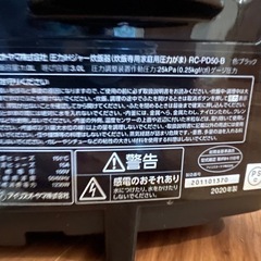 IRIS OHYAMA炊飯器5.5合炊き の画像