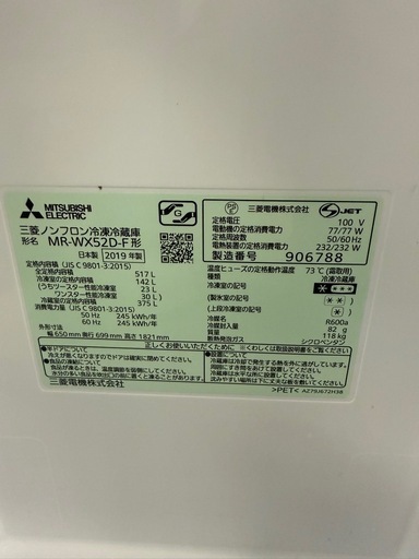 冷蔵庫