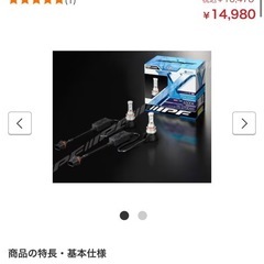 ハイエース外し　IPF フォグランプの画像