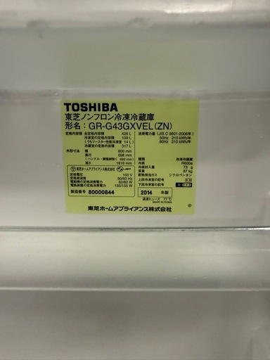 冷蔵庫