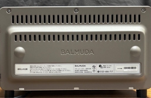 BALMUDAバルミューダ 