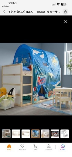 IKEA キューラ   リバーシブルベッド