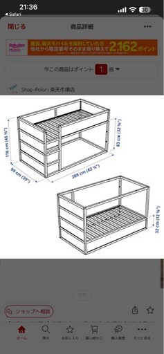 IKEA キューラ   リバーシブルベッド