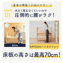 KATOJI ハイタイプ　ベビーベッド　ホワイト　床板高さ70cm
の画像