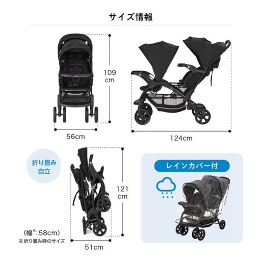 【二人乗りベビーカー】カトージ　二人でゴーDX　オニキス ブラック　レインカバー付き
