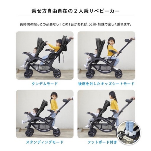 【二人乗りベビーカー】カトージ　二人でゴーDX　オニキス ブラック　レインカバー付き