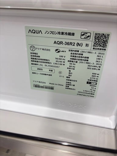 AQUA 2025年製 型番 AQR-S36R ドア数 使用人数 除菌 4ドア冷蔵庫