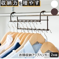 収納アップハンガーの画像