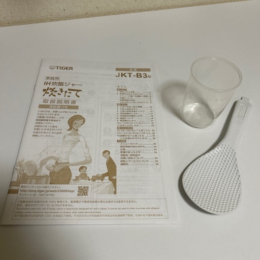 値下げしました！TIGER  圧力IH 炊飯器  1升炊き　
