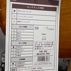 Tokai ギター ALS48 レスポールタイプ LoveRock 順 反り有両方向余裕有 動 作確認済み CN10100094 本体のみの画像