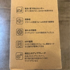 【未使用・未開封】ロボット掃除機の画像