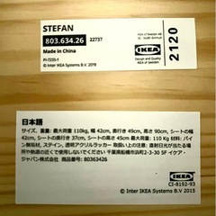 IKEAダイニングテーブル・椅子2脚の画像