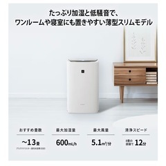 シャープ 加湿 空気清浄機 KI-RS50-W ホワイト プラズマクラスター 25000 の画像