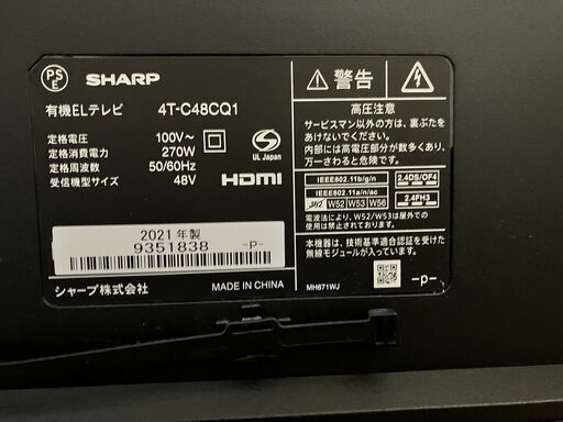【価格交渉可】48型有機ELテレビ シャープ 4T-C48CQ1 2021年製【3/30AM引渡しまで】