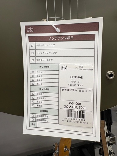 EPIPHONE エレキギター Casino Worn 動作確認済み美品