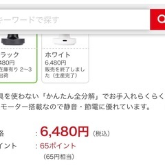 サーキュレーターの画像