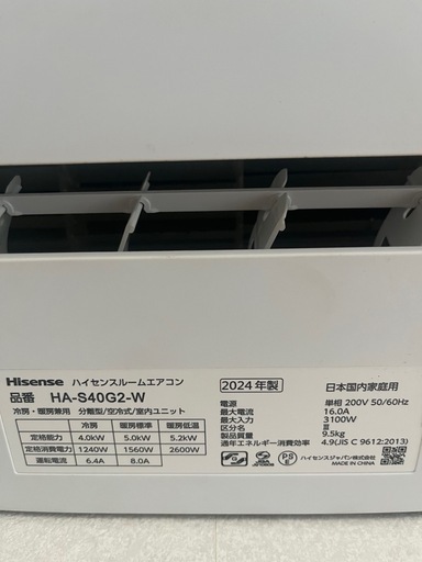 【美品】14畳用ハイセンスルームエアコン