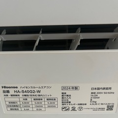 【美品】14畳用ハイセンスルームエアコンほぼ新品の画像