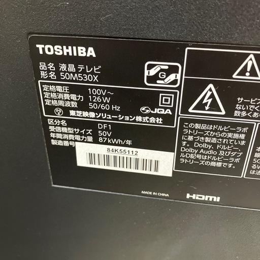 上2603-576 TOSHIBA REGZA 液晶テレビ 50インチ 2020年製 50M530X リモコン付き 動作確認済み キズ汚れ有り