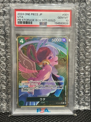 ワンピース　ウタ　psa10 ST16-001 ストレージボックス　金枠