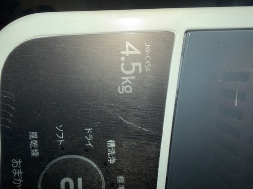Haier 洗濯機　4.5kg