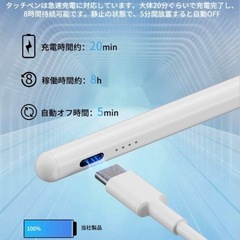 タッチペン スタイラスペン 全機種対応 磁気吸着機能 type-C急速充電の画像