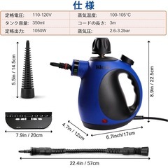 ハンディスチームクリーナー 10点セット 高圧スチーム 多用途対応 家庭用 キッチン 車内 カーペット　の画像