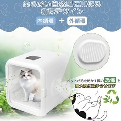 ペットドライルーム ドライヤー 犬 猫　温度調節 UV消毒 62L多頭飼 PSE取得の画像