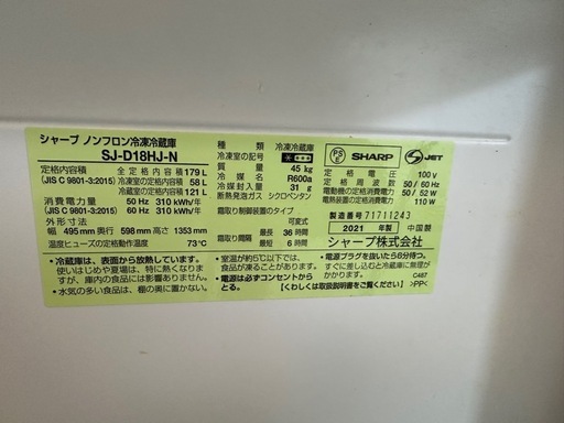 洗濯機と冷蔵庫