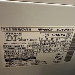 日立 NW-80C  2019年製
の画像