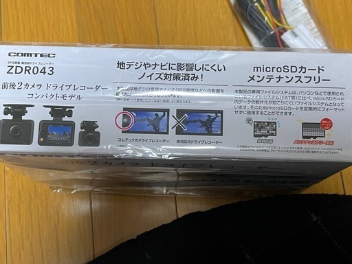 前後2カメラ　ドライブレコーダー