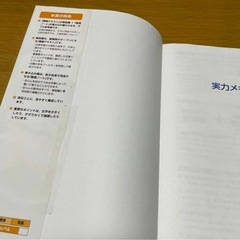 【縁起物】 高校入試 実力メキメキ 合格ノート 中学公民 文英堂の画像
