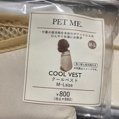 【新品】ペット用　クールベスト　M-Lサイズの画像