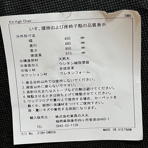 DAIMARU(家具の大丸)EDO(エド)ハイチェア2脚セット　オーク材　円形座面カウンターチェア